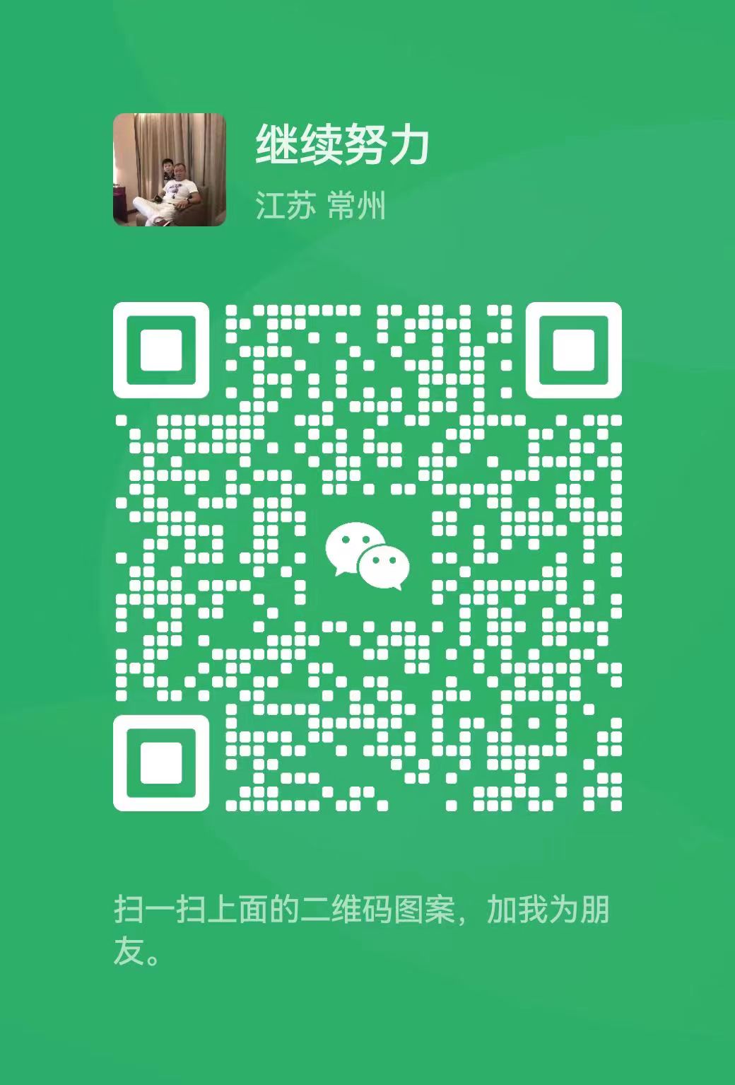 微信客服1