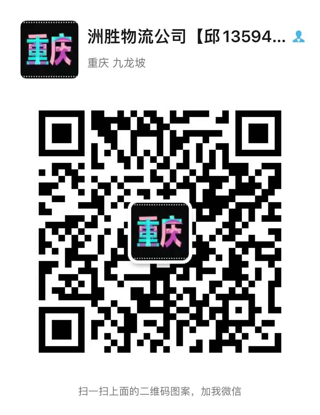 微信客服1