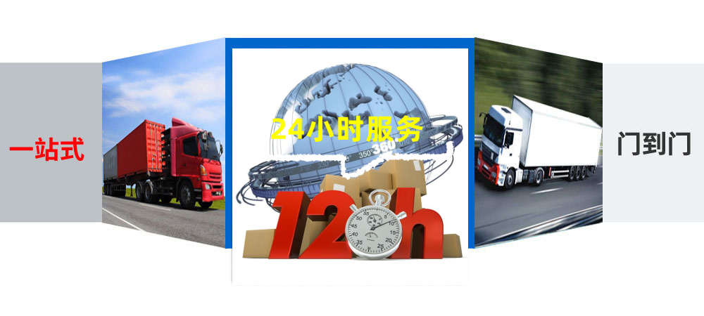 大連物流,鄭州物流,物流專線,物流公司