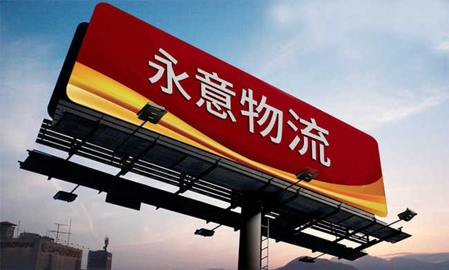 提貨流程